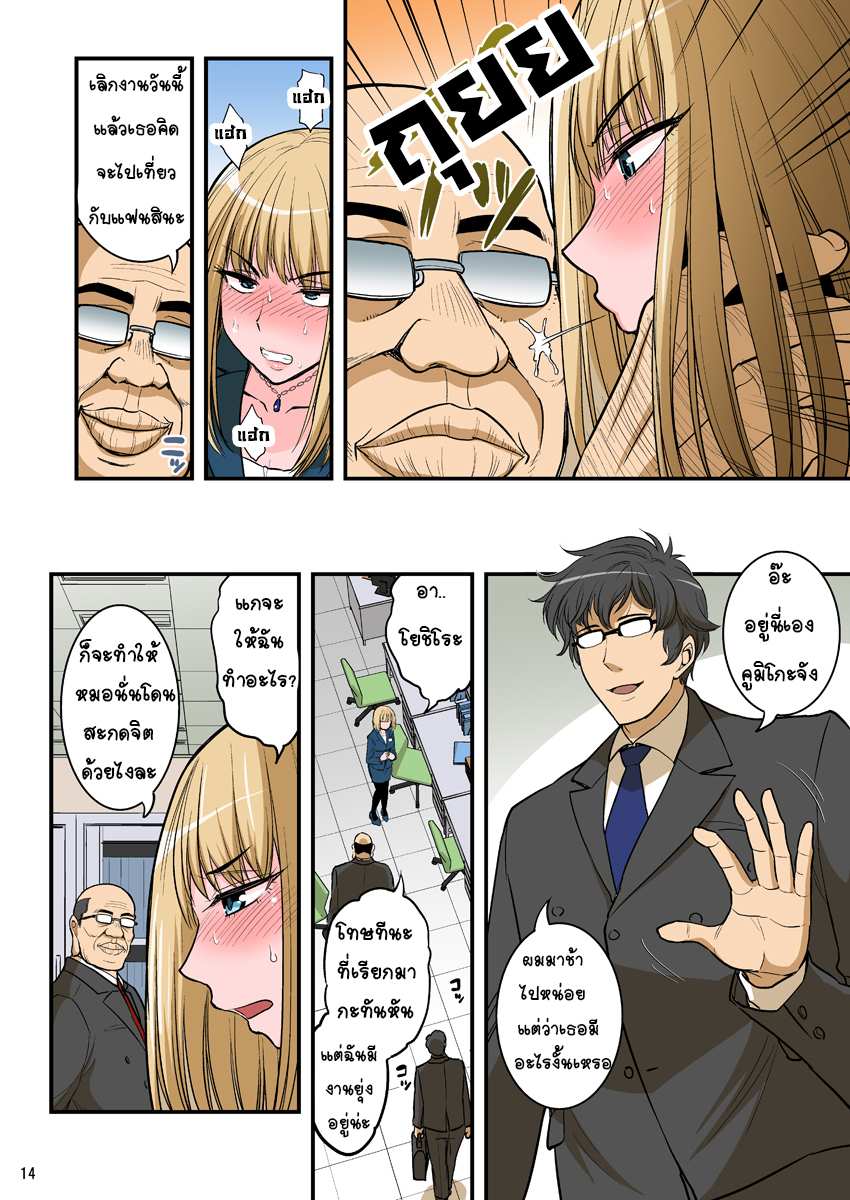 โดจิน หัวหน้าชอบกดดัน 3 รูป 12