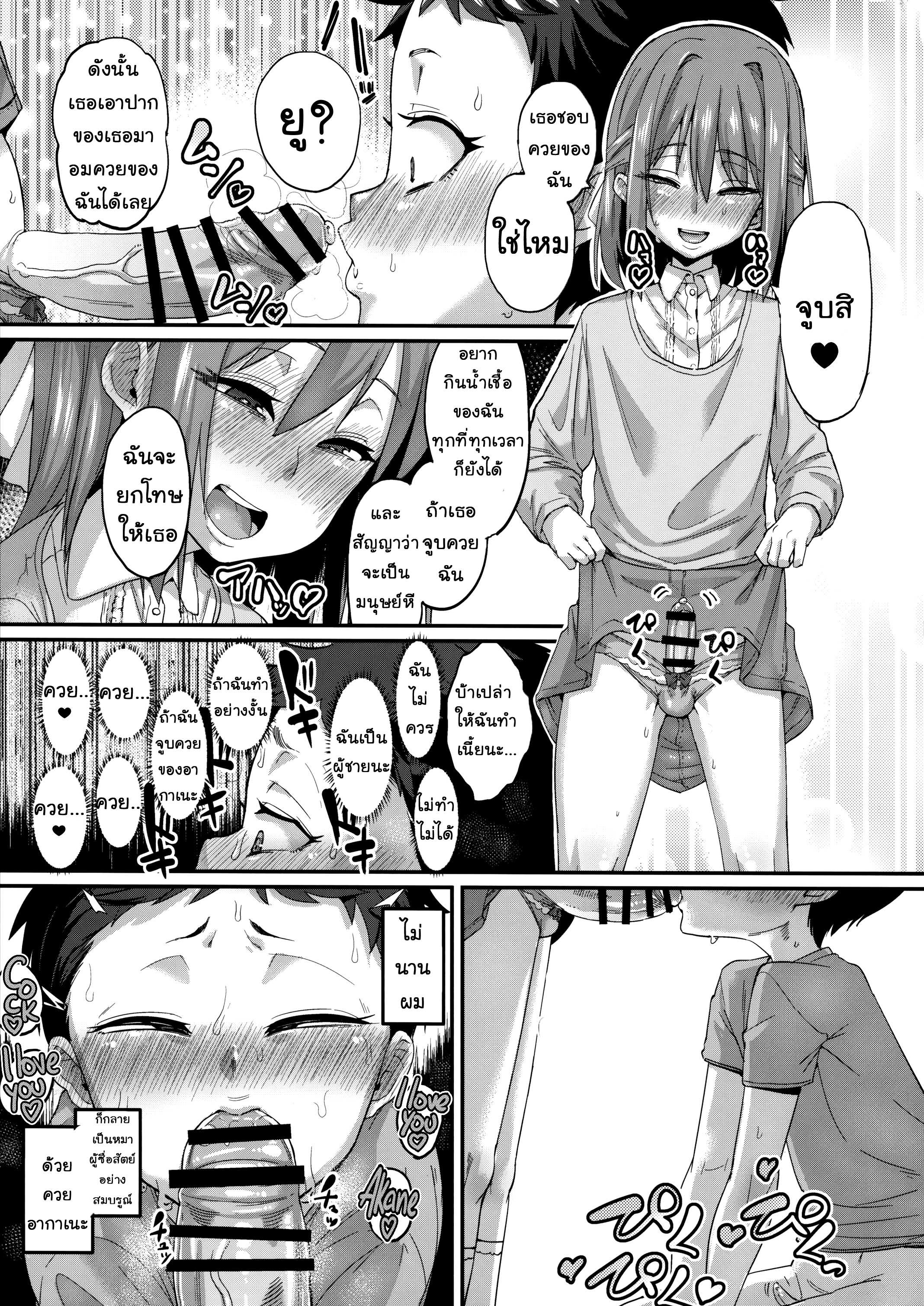 โดจิน อยากจะท้อง ทำไมยากก็แค่ รูป 9