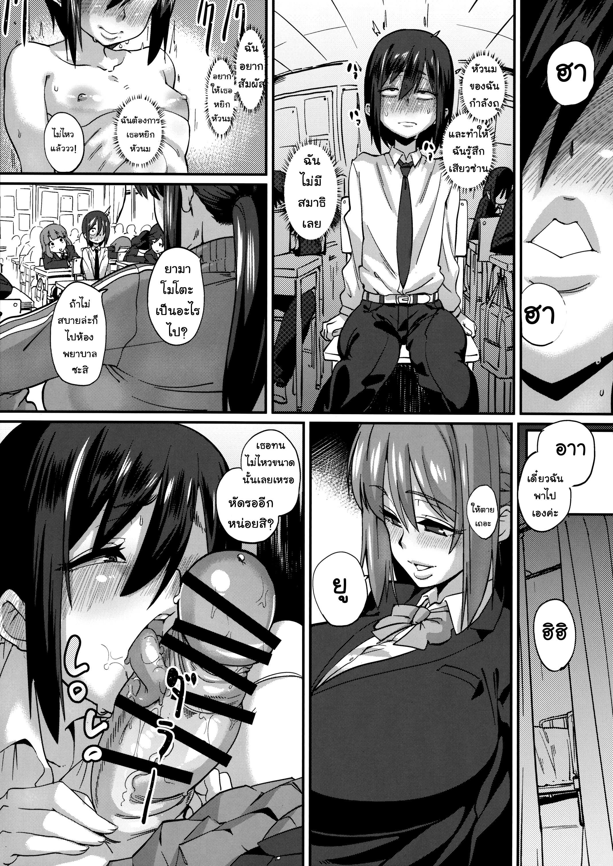 โดจิน อยากจะท้อง ทำไมยากก็แค่ รูป 16