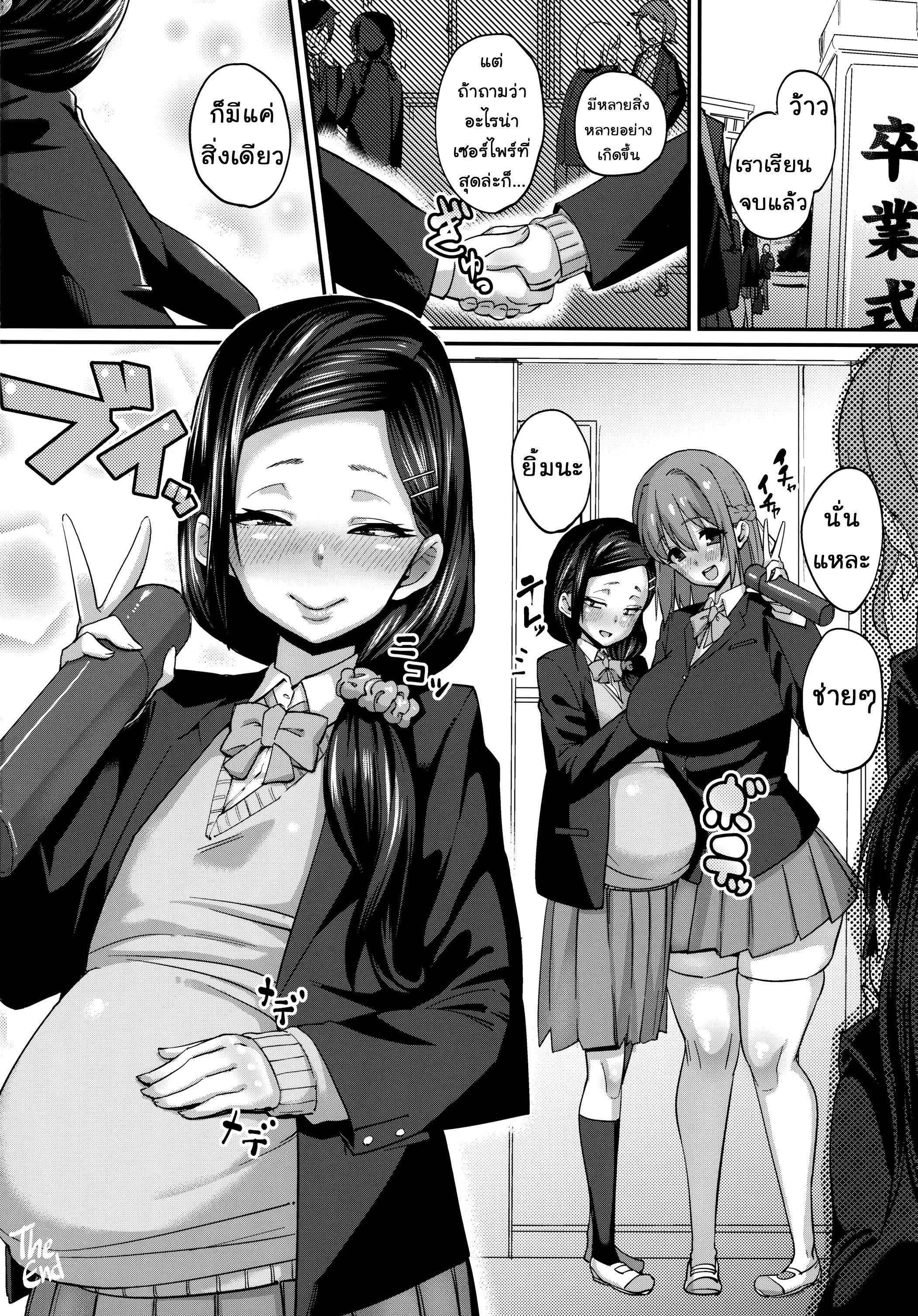 โดจิน อยากจะท้อง ทำไมยากก็แค่ รูป 26