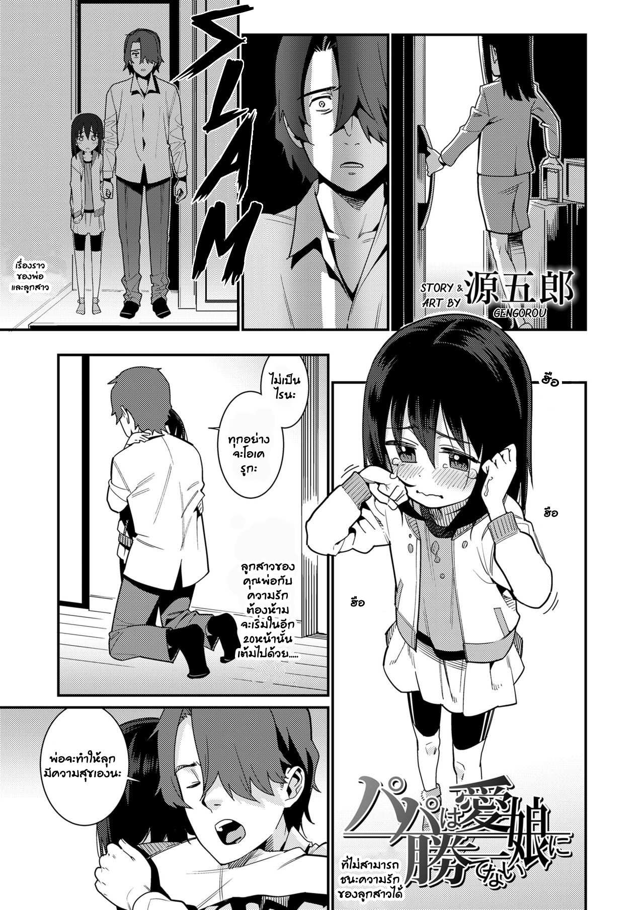 โดจิน อยากให้ลูกมีความสุข รูป 2