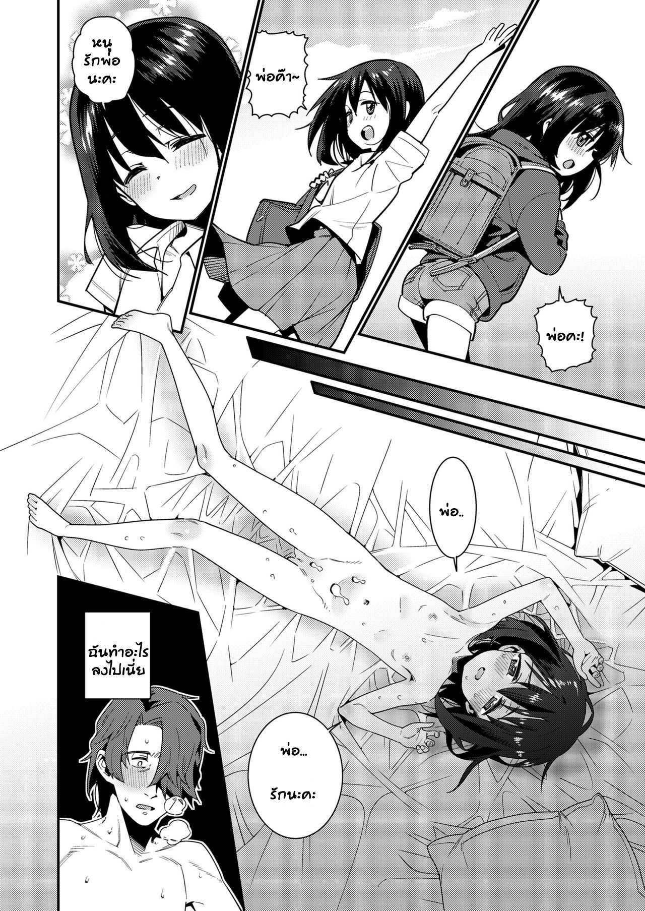 โดจิน อยากให้ลูกมีความสุข รูป 3