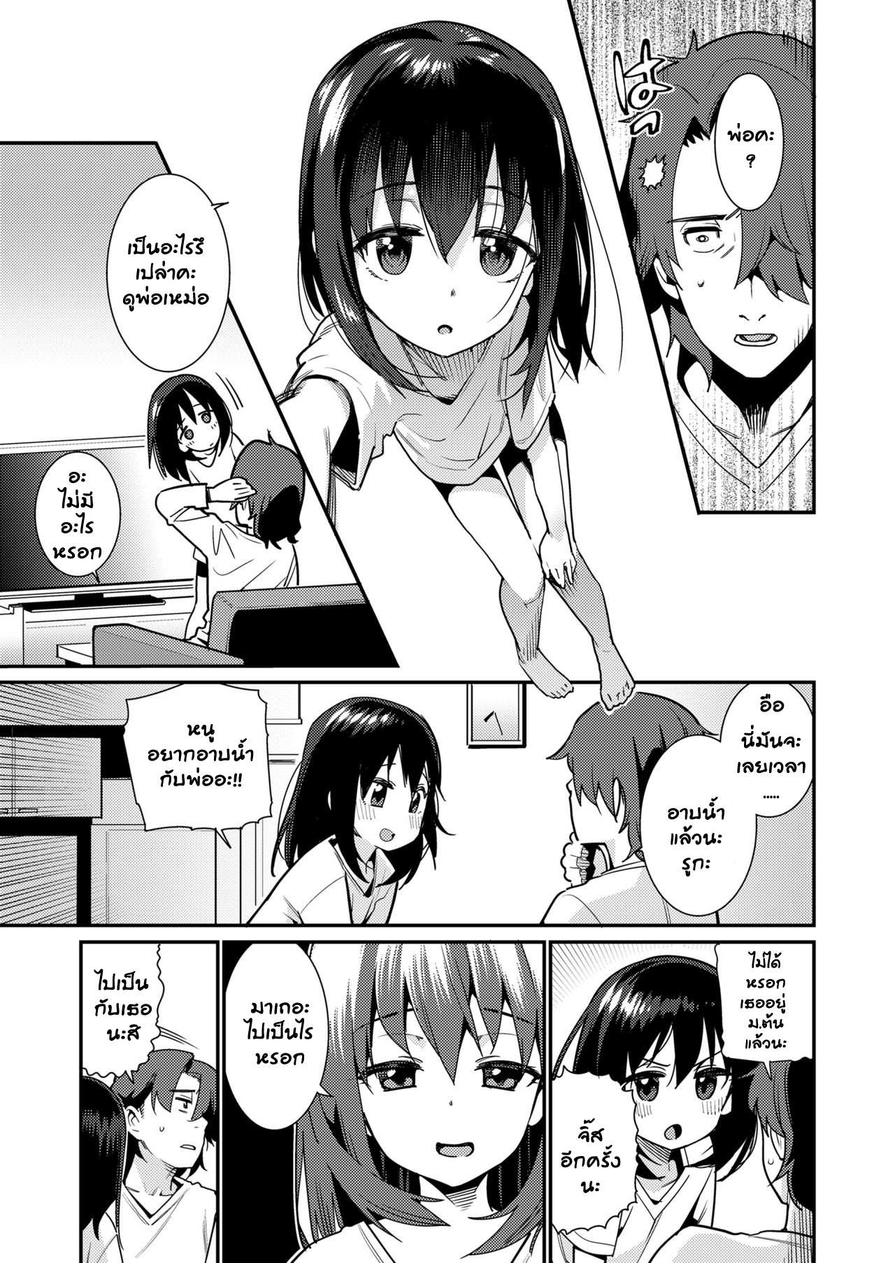 โดจิน อยากให้ลูกมีความสุข รูป 4