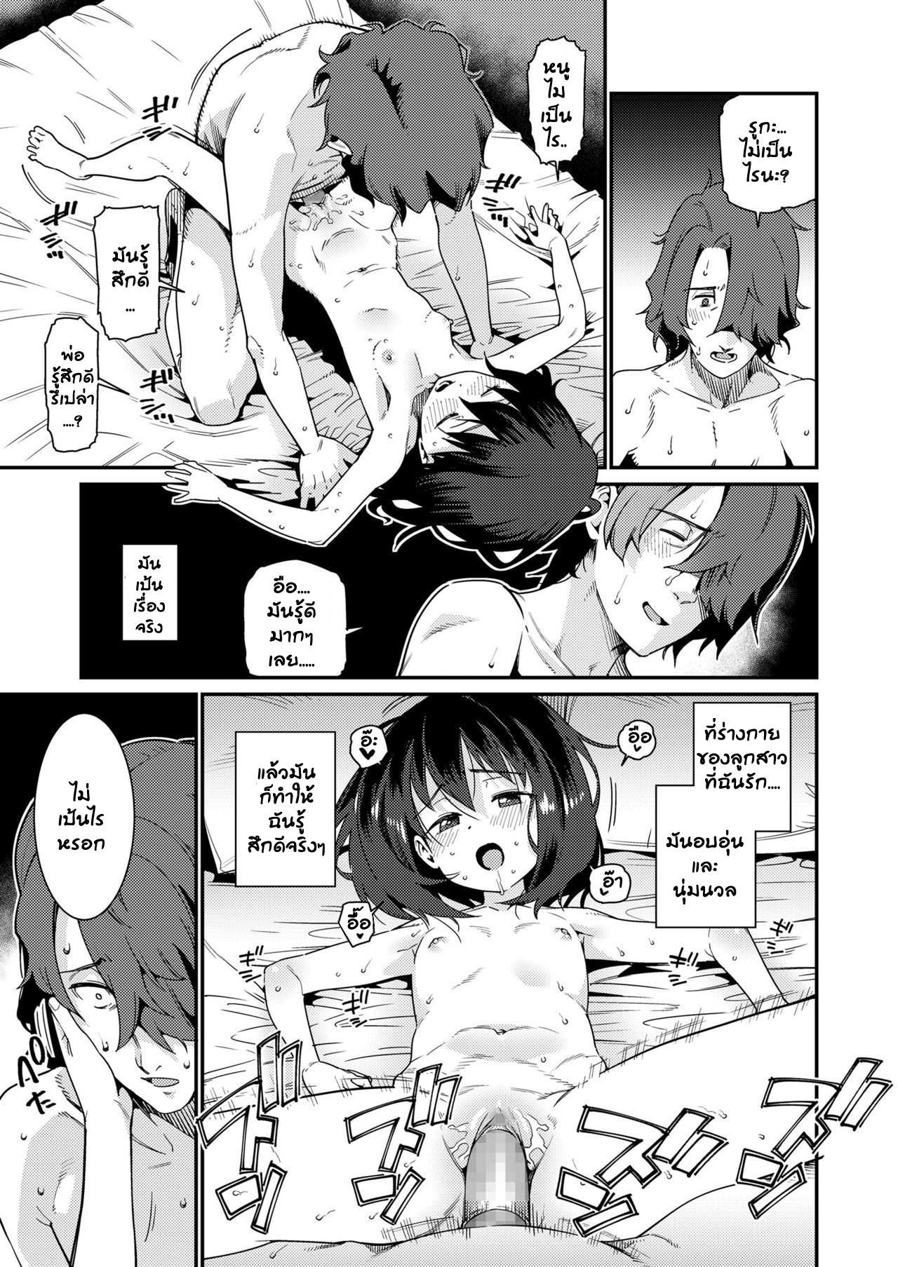 โดจิน อยากให้ลูกมีความสุข รูป 11