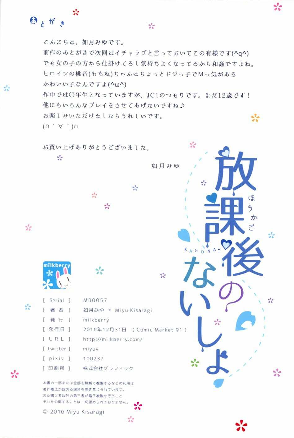 โดจิน อย่าบอกใครนะ รูป 23