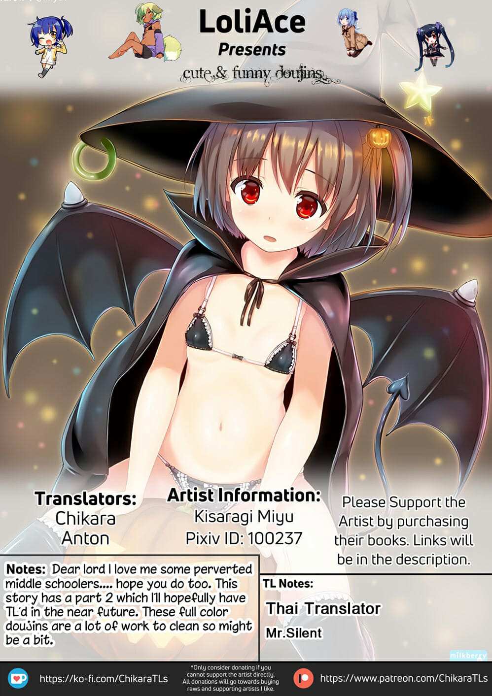 โดจิน อย่าบอกใครนะ รูป 25