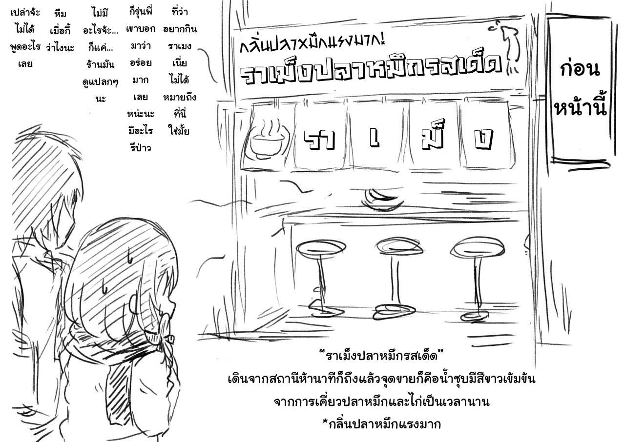 โดจิน อย่าบอกให้แฟนรู้ รูป 23