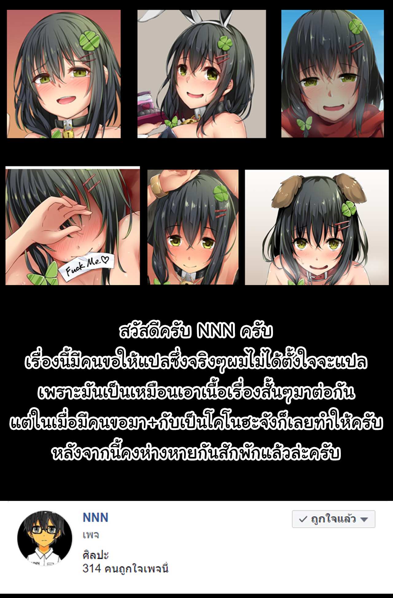 โดจิน อย่าบอกให้แฟนรู้ รูป 27