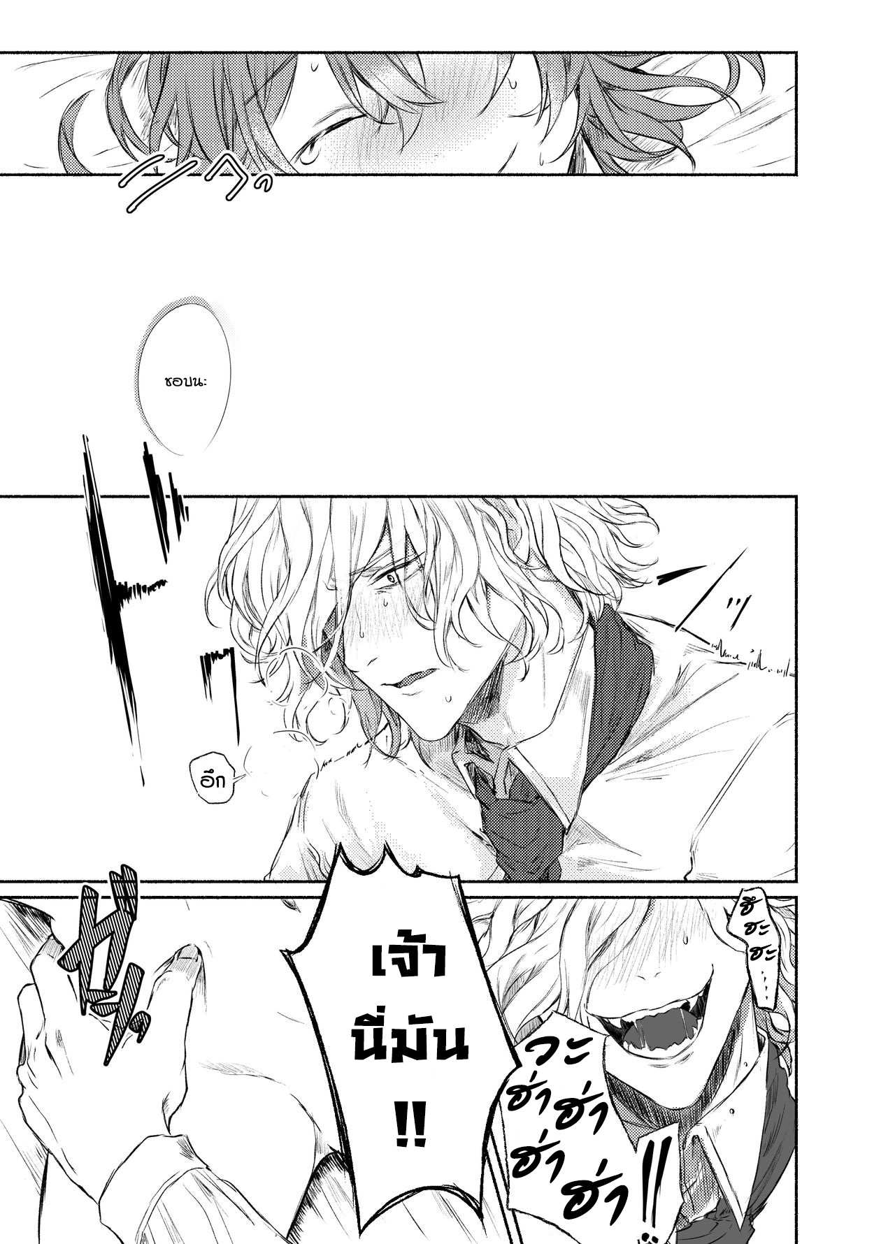 โดจิน อย่าล้อเล่นกับหัวใจ รูป 21