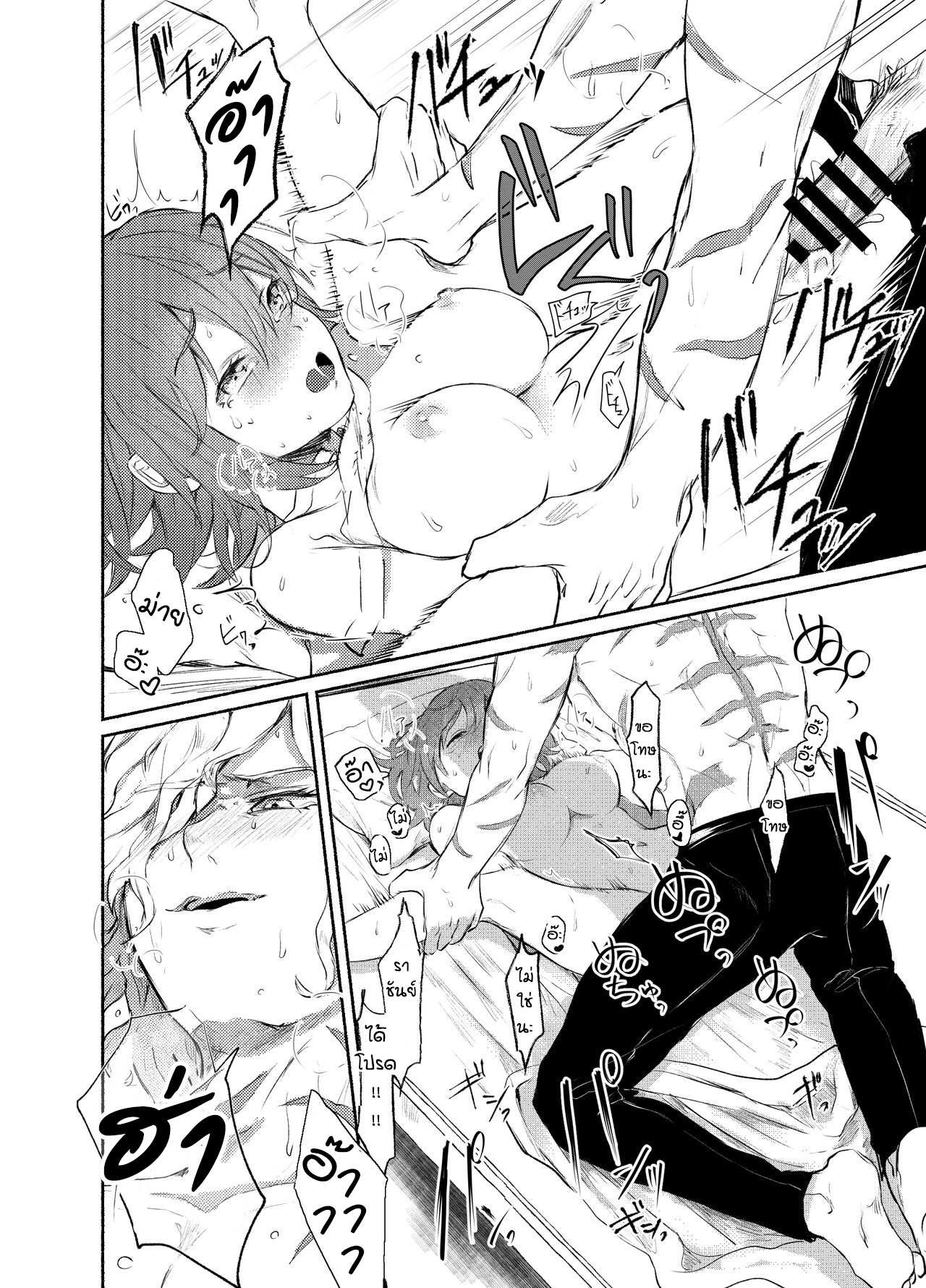 โดจิน อย่าล้อเล่นกับหัวใจ รูป 24