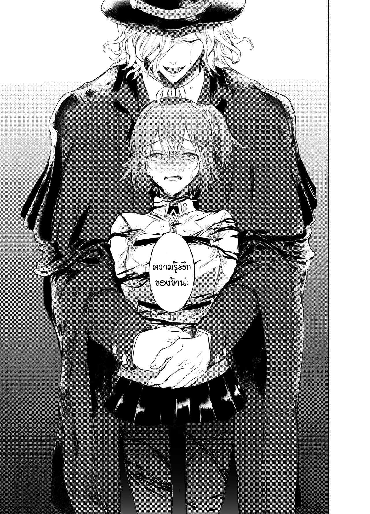 โดจิน อย่าล้อเล่นกับหัวใจ รูป 27