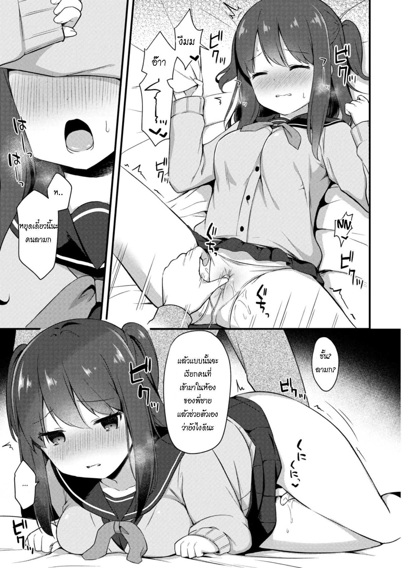 โดจิน อย่าหาว่าพี่ไม่เตือน 3 รูป 7