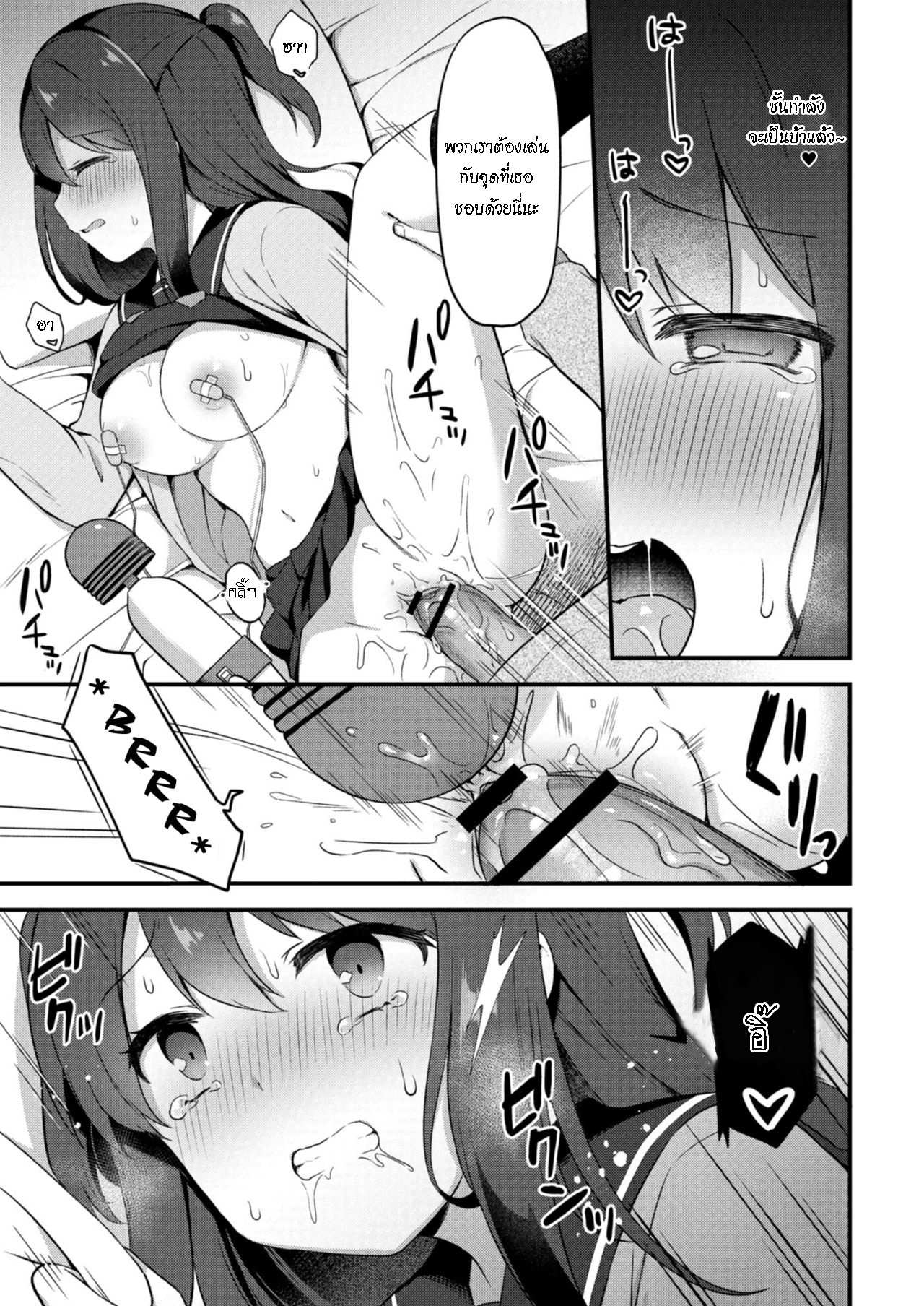 โดจิน อย่าหาว่าพี่ไม่เตือน 3 รูป 15