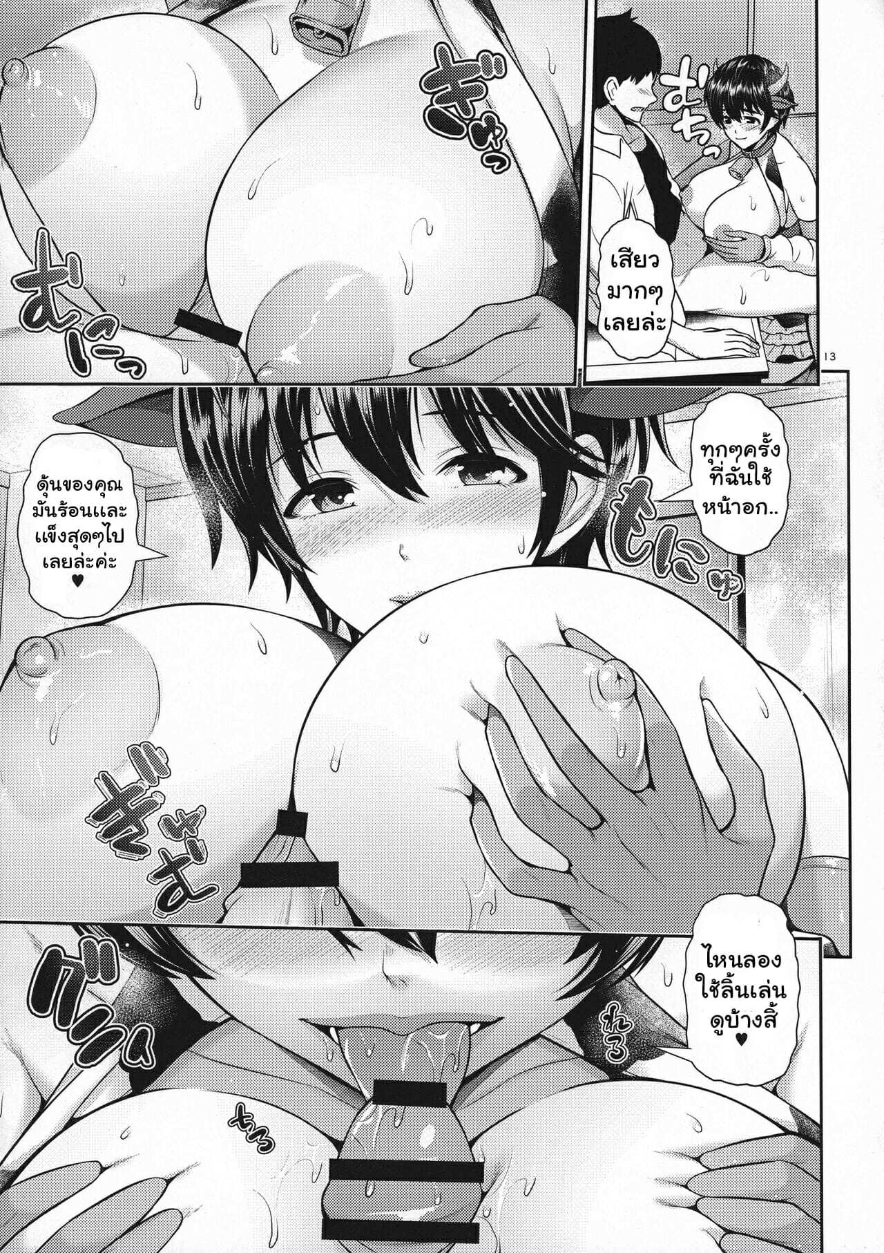 โดจิน ออกกำลังกายเพื่อใส่ชุดวัว รูป 13