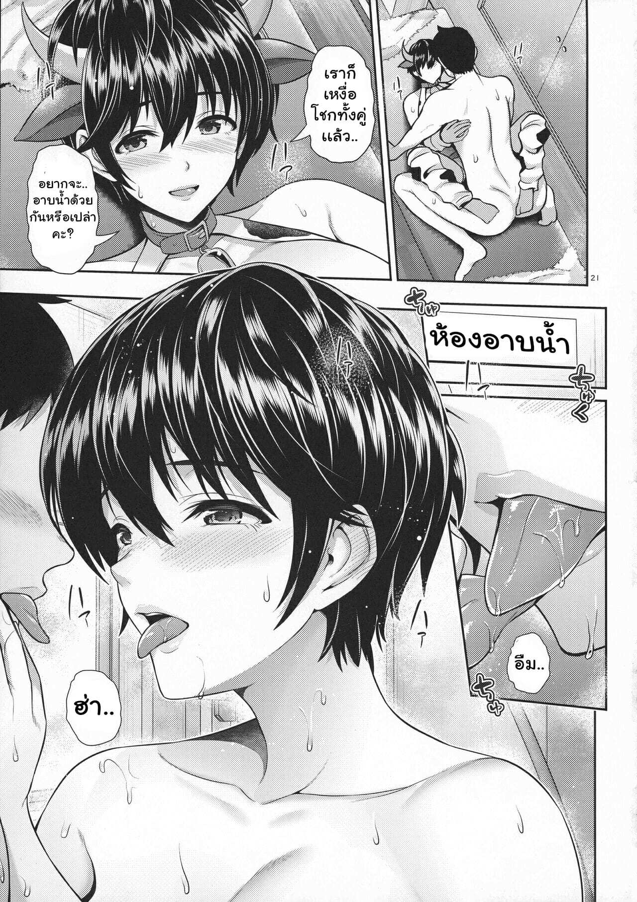 โดจิน ออกกำลังกายเพื่อใส่ชุดวัว รูป 21