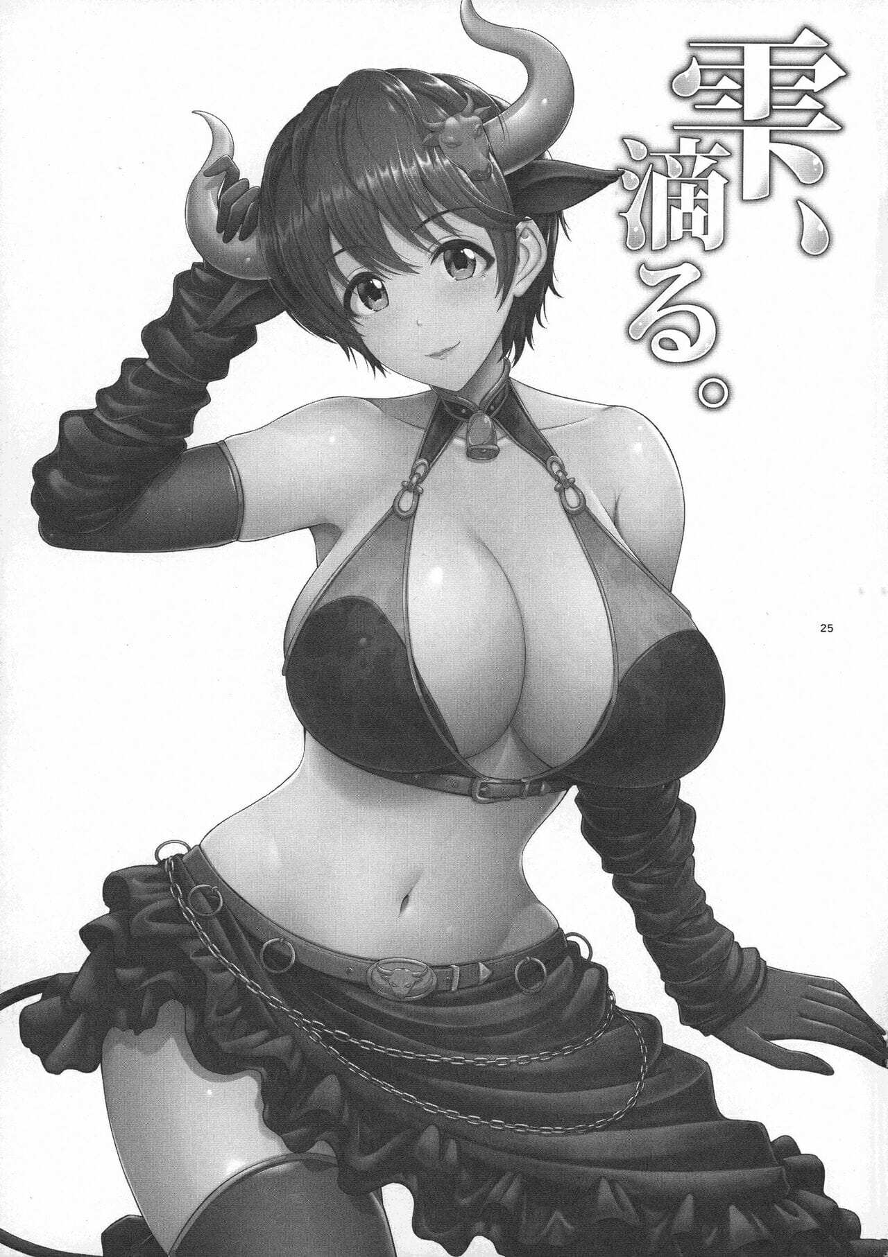 โดจิน ออกกำลังกายเพื่อใส่ชุดวัว รูป 25