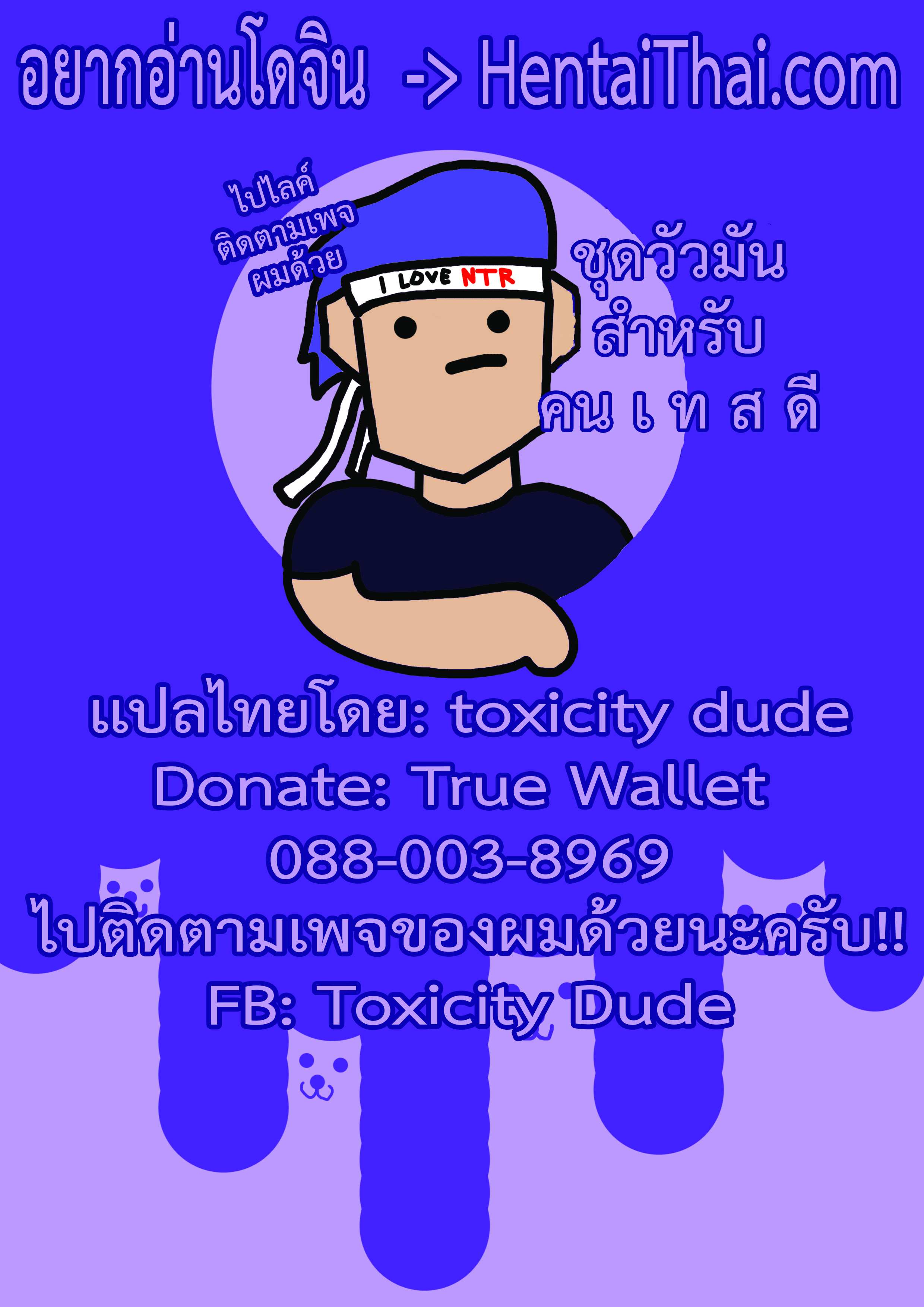 โดจิน ออกกำลังกายเพื่อใส่ชุดวัว รูป 27