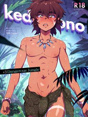 อันตรายจากในป่า