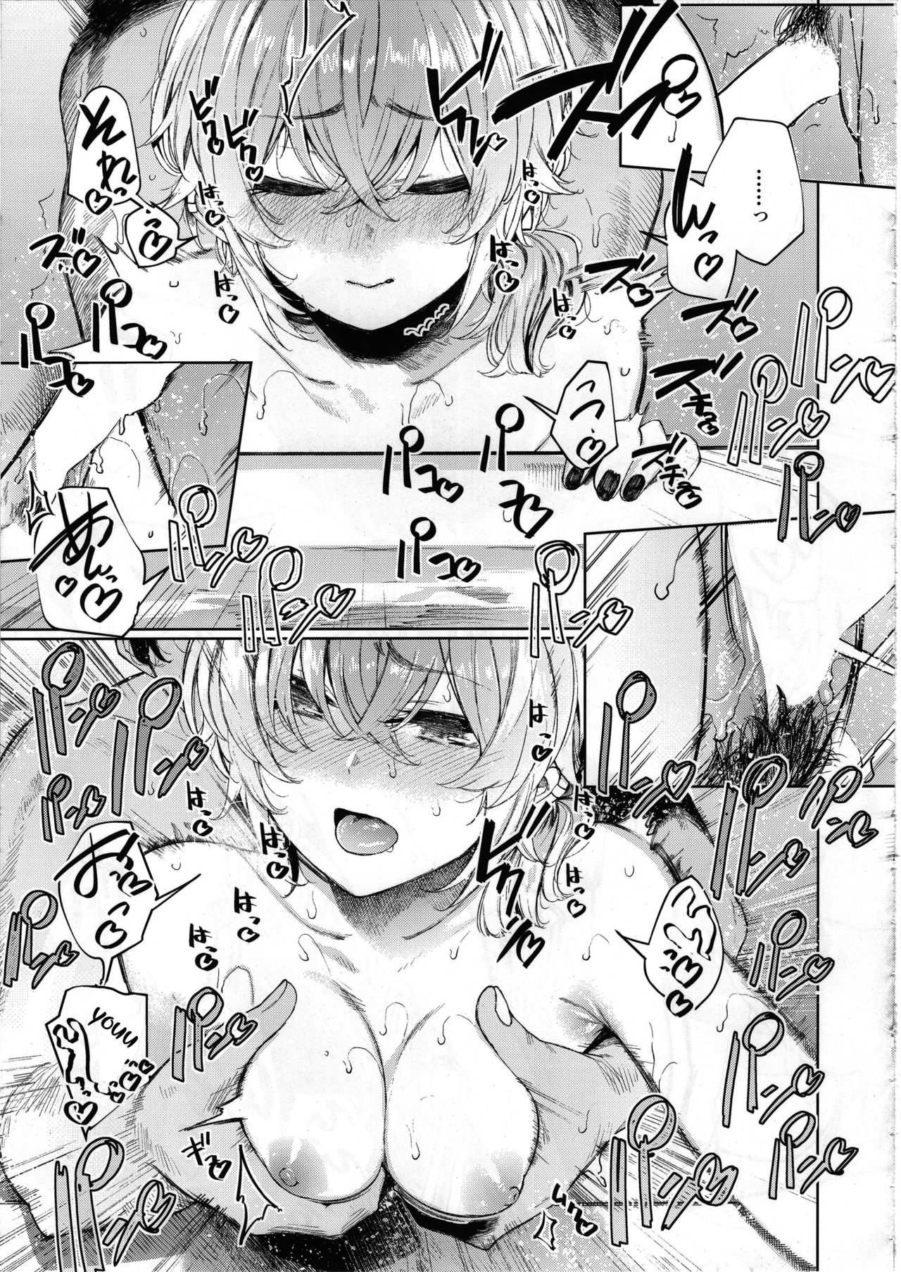 โดจิน อากาศร้อนมาพลอดรัก รูป 26