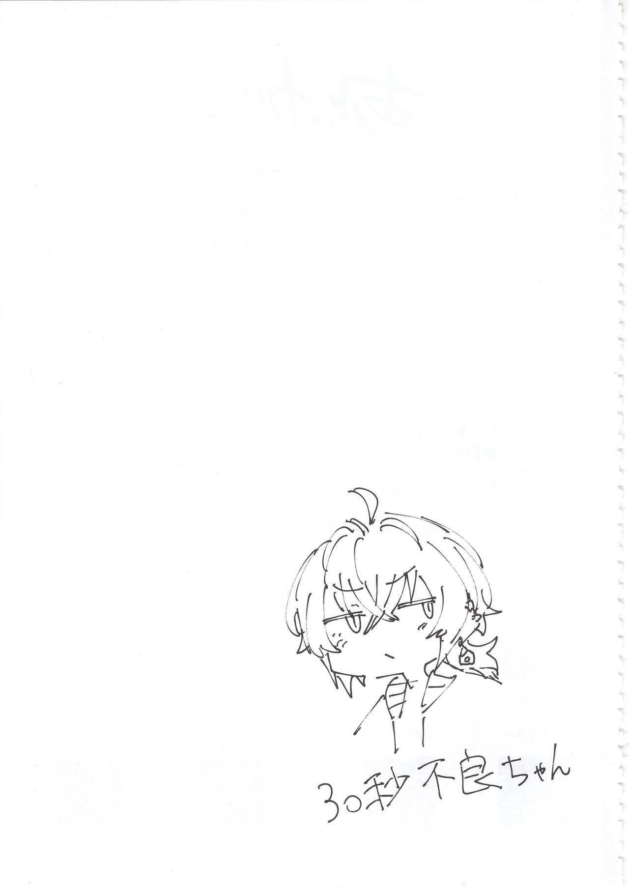 โดจิน อากาศร้อนมาพลอดรัก รูป 34