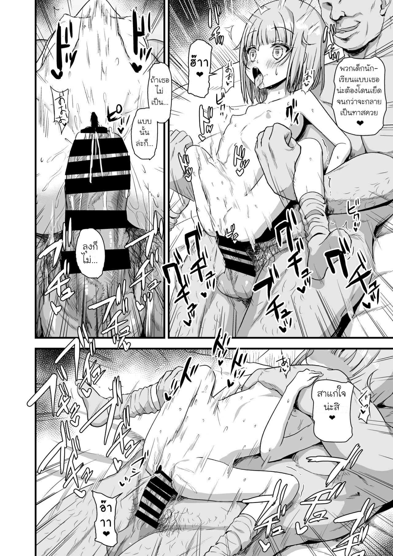 โดจิน อาริสะจังผู้เคราะห์ร้าย รูป 18