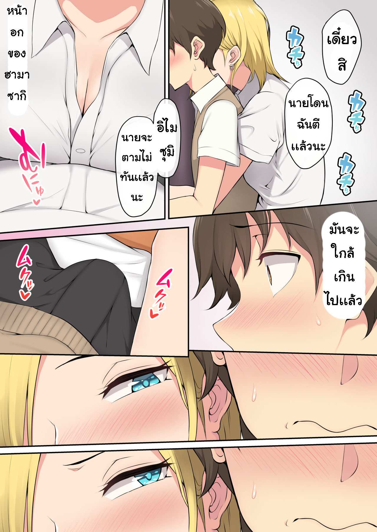 โดจิน เกมลงโทษ โหมดเกินเพื่อน 1 - เกมลงโทษ รูป 6