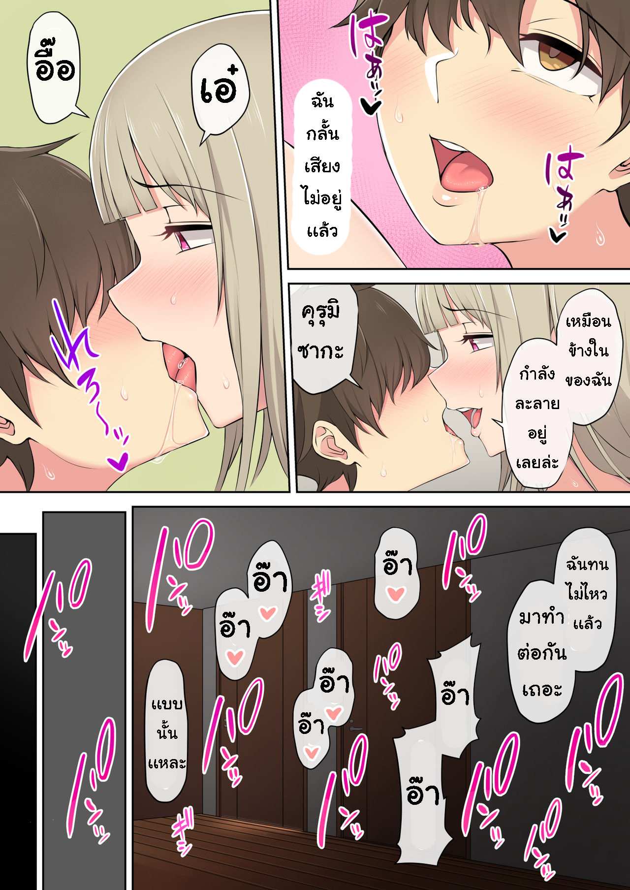 โดจิน เกมลงโทษ โหมดเกินเพื่อน 15 - ลูกผู้ชาย รูป 19