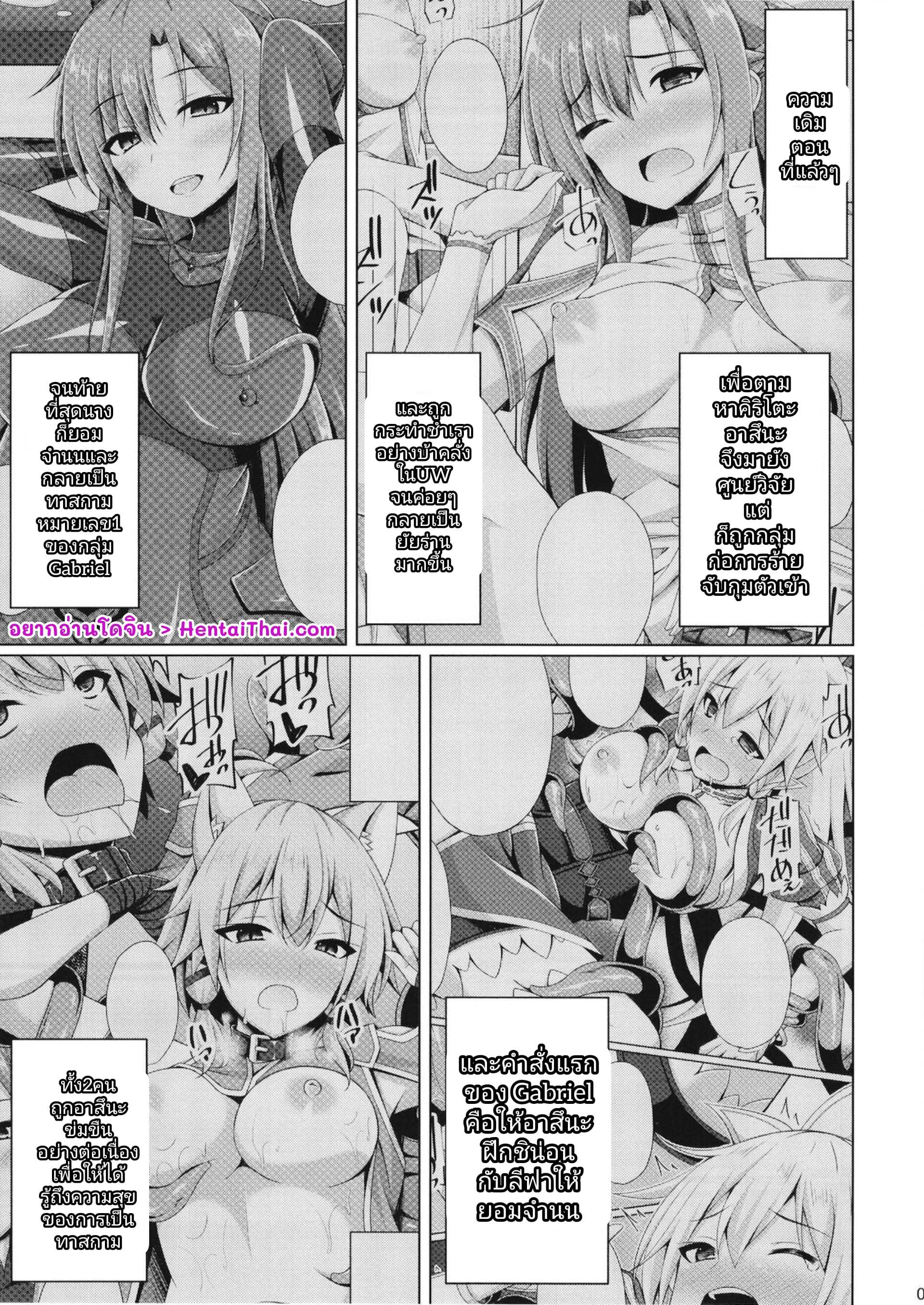 โดจิน เกิดใหม่ 4 รูป 3