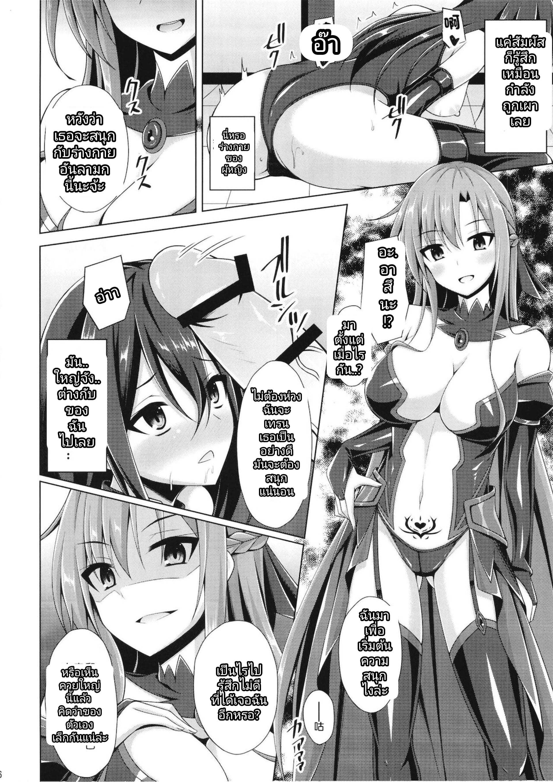 โดจิน เกิดใหม่ 4 รูป 6