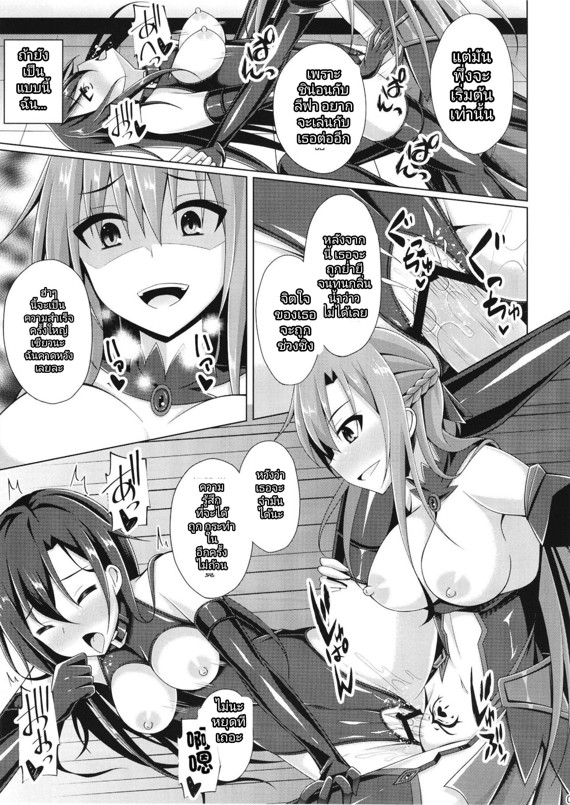 โดจิน เกิดใหม่ 4 รูป 9