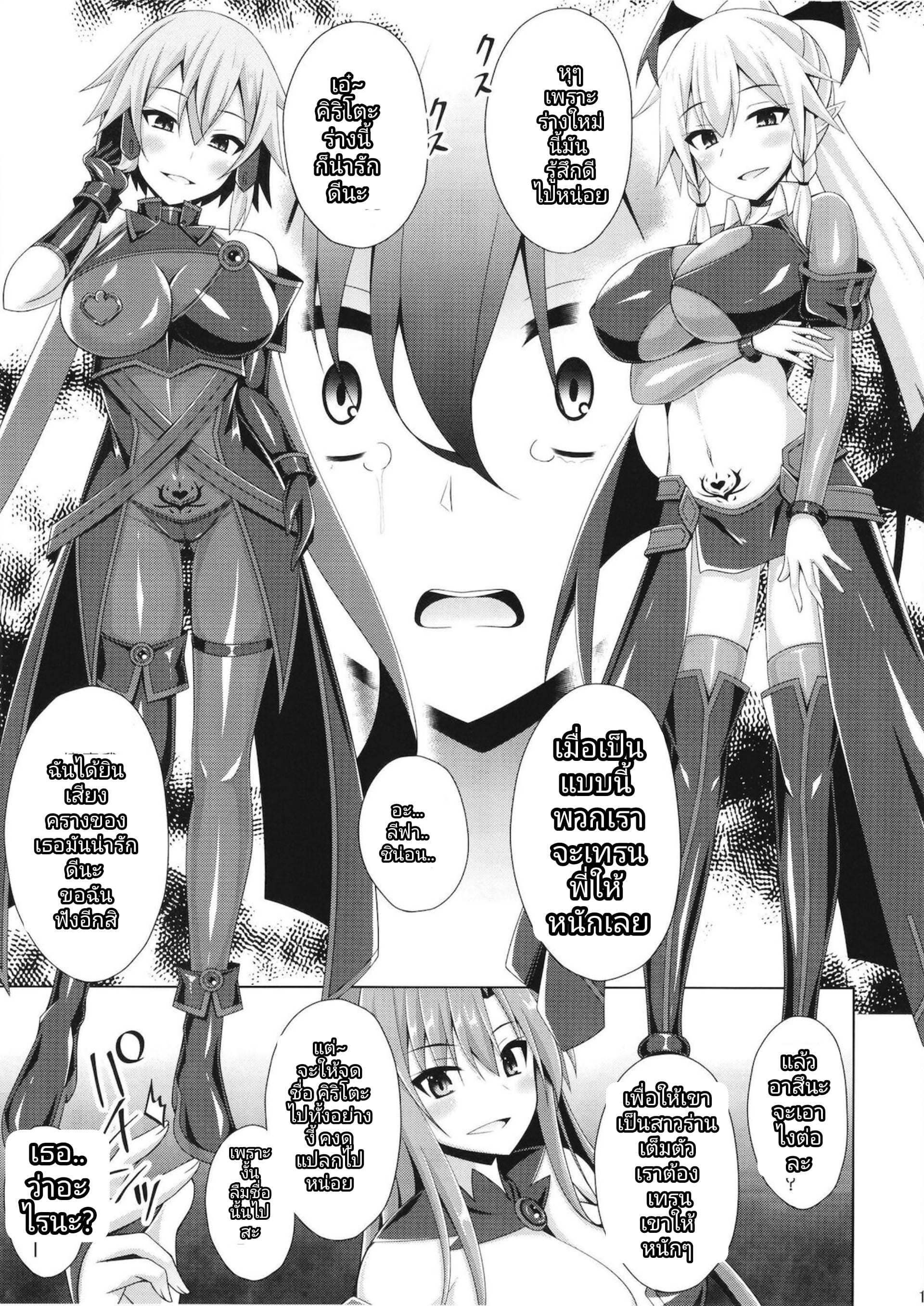 โดจิน เกิดใหม่ 4 รูป 11