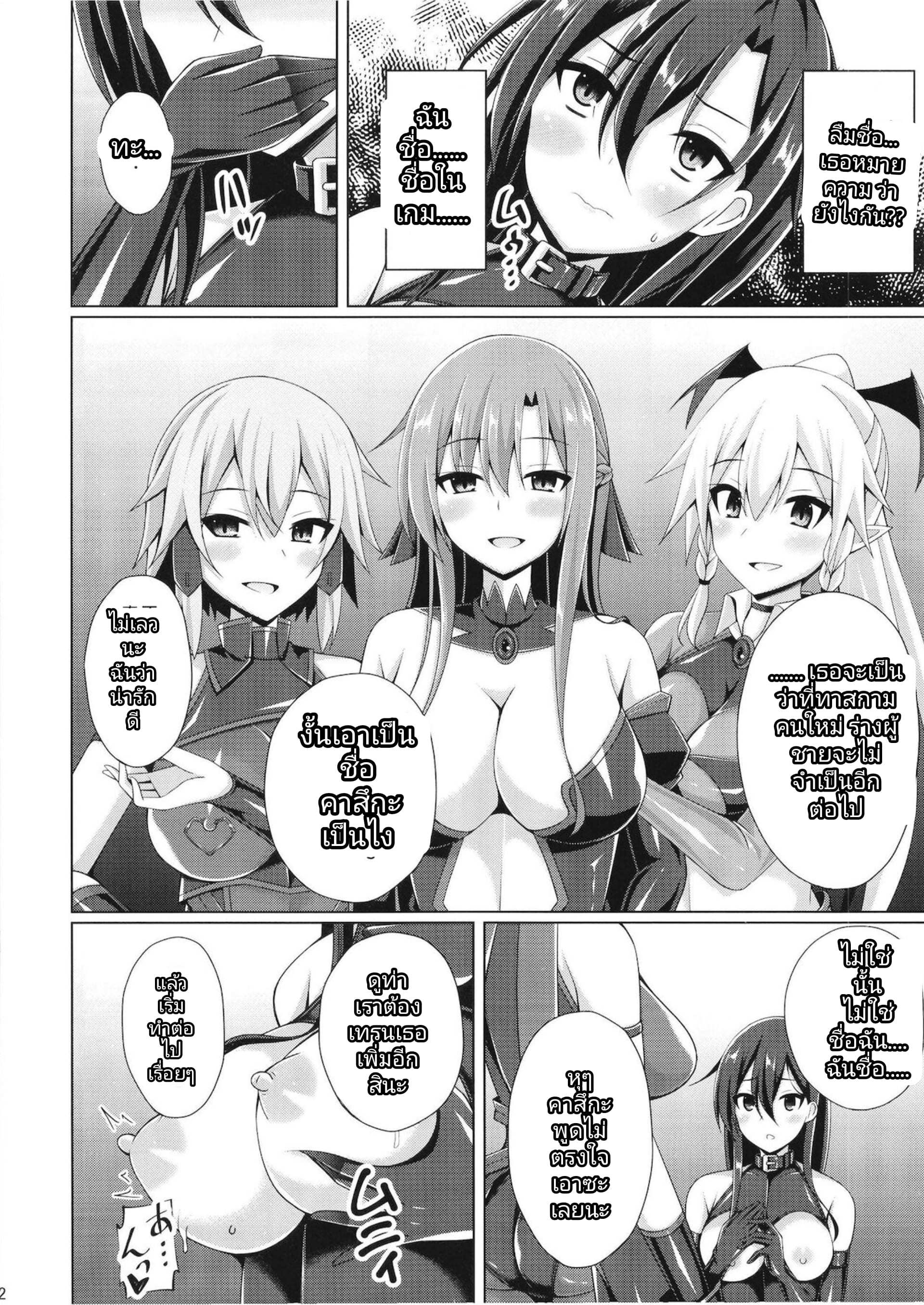 โดจิน เกิดใหม่ 4 รูป 12