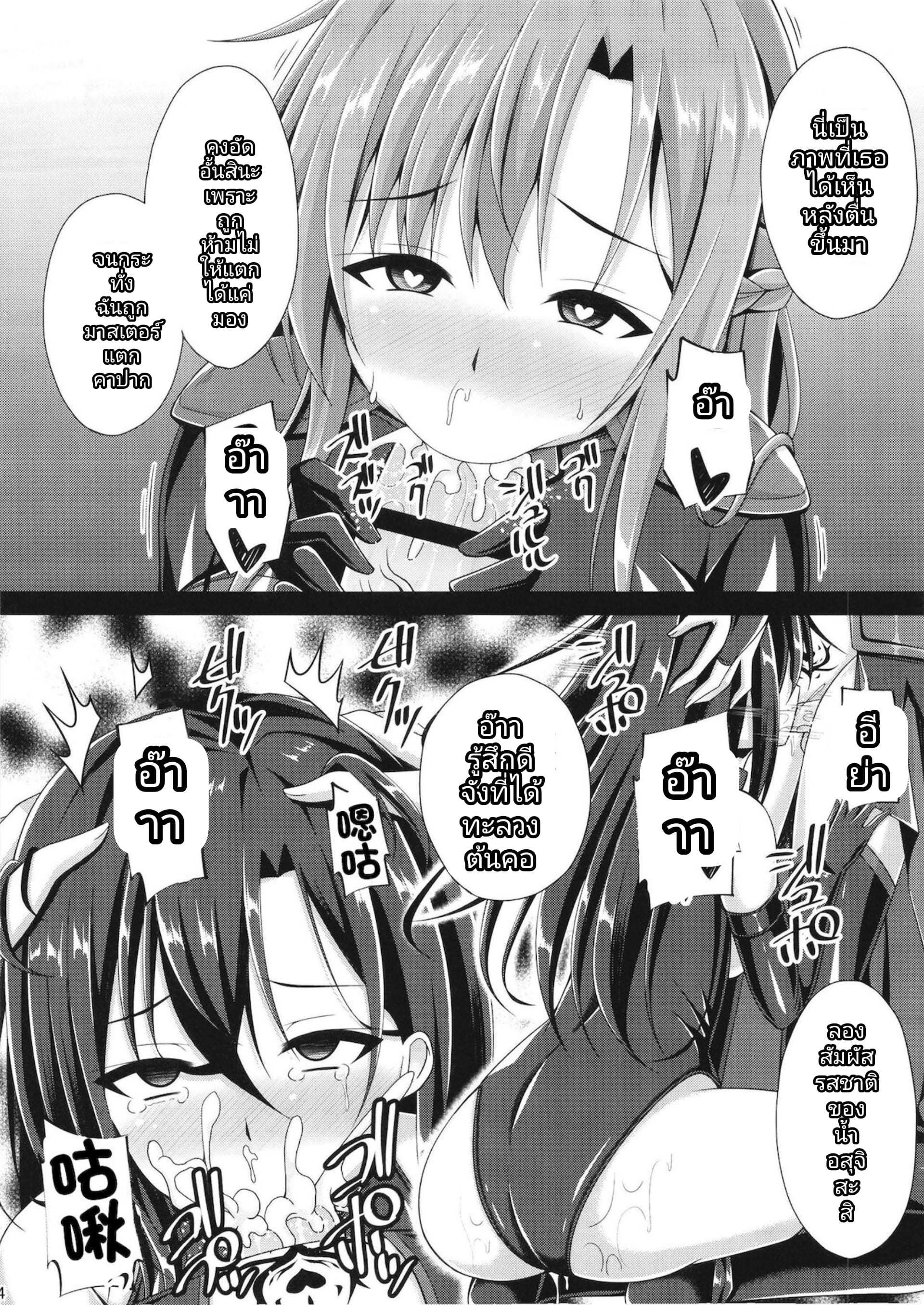 โดจิน เกิดใหม่ 4 รูป 14