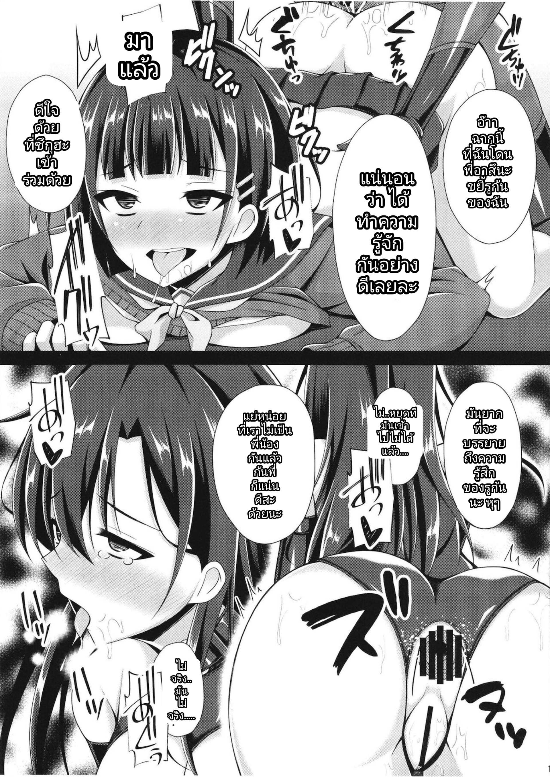 โดจิน เกิดใหม่ 4 รูป 15