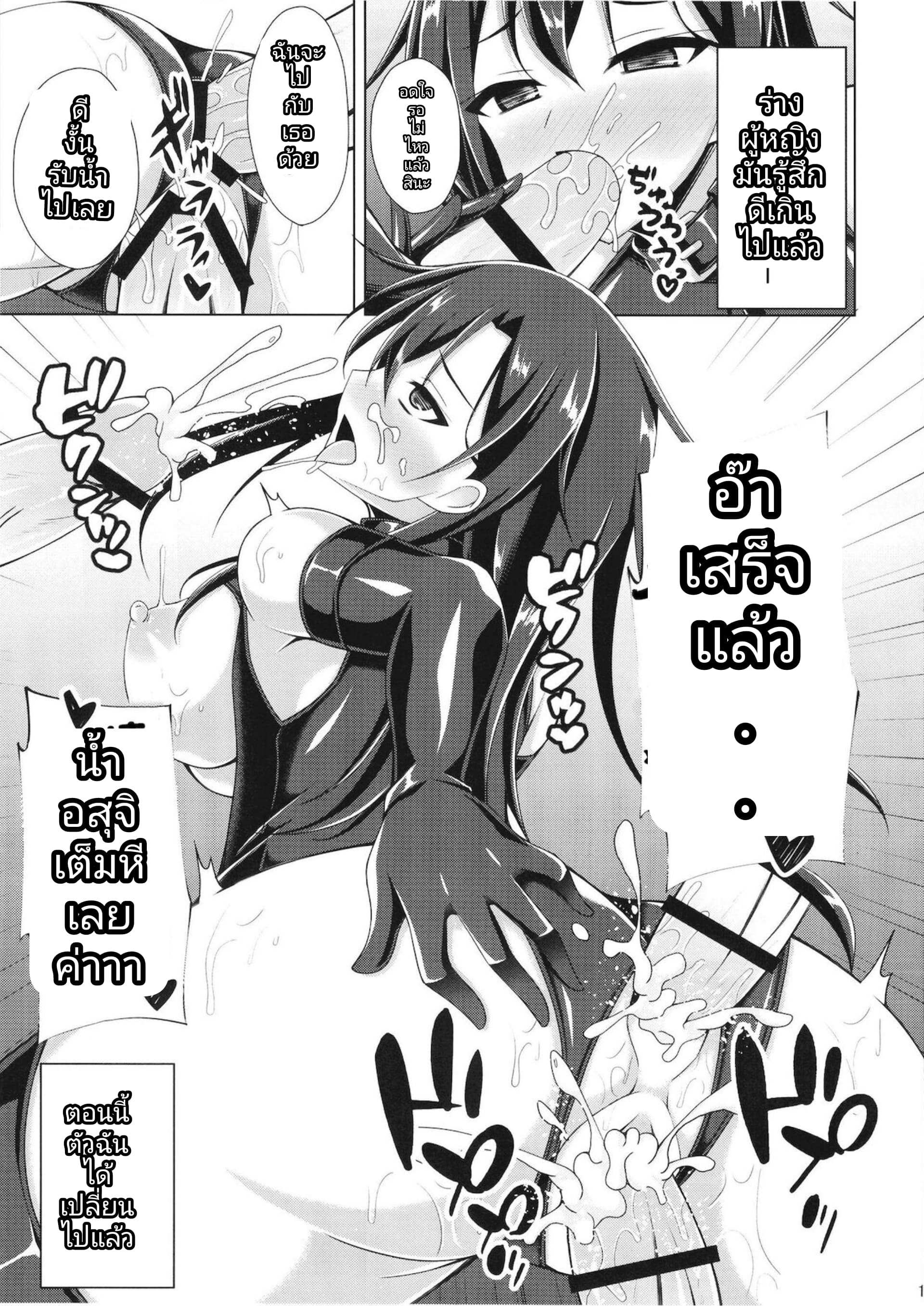 โดจิน เกิดใหม่ 4 รูป 19