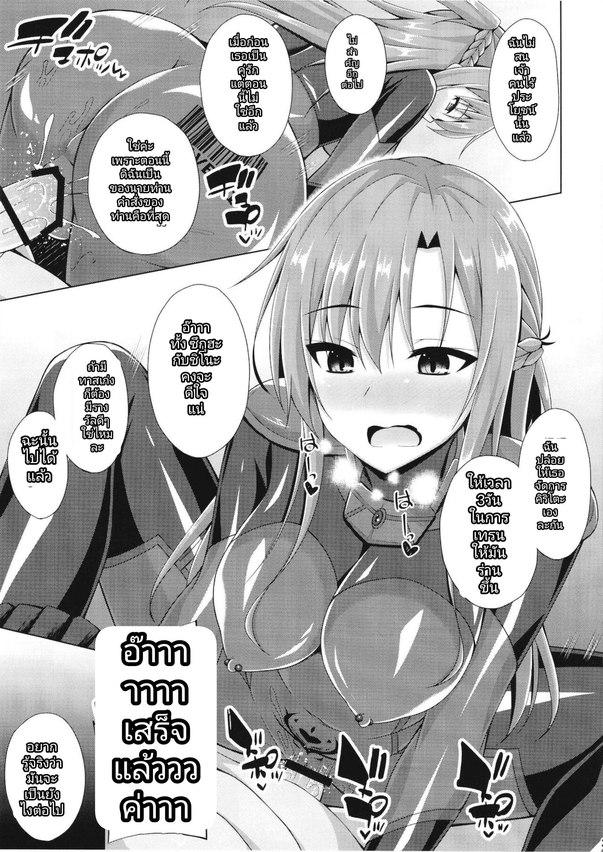 โดจิน เกิดใหม่ 4 รูป 21