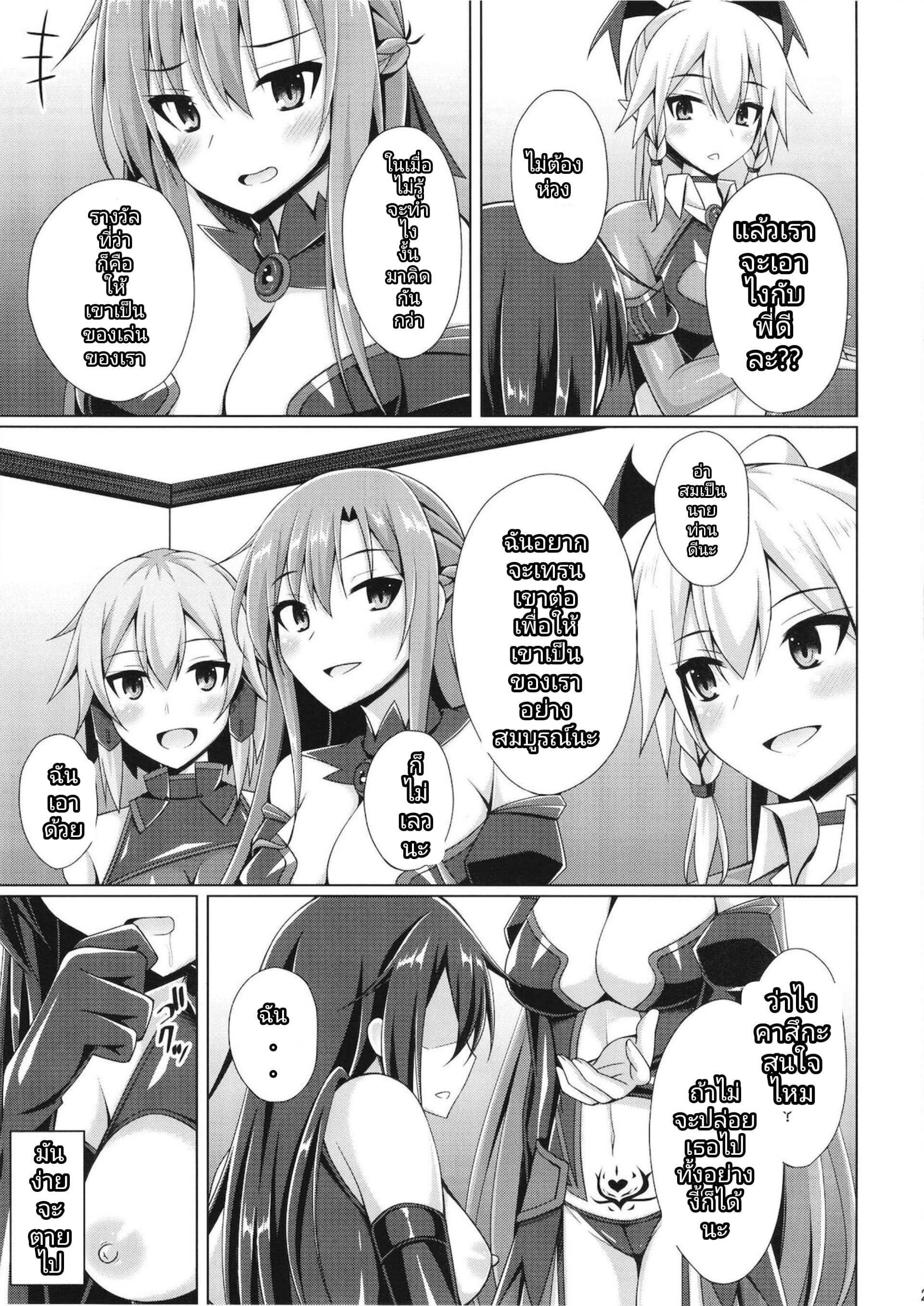 โดจิน เกิดใหม่ 4 รูป 23