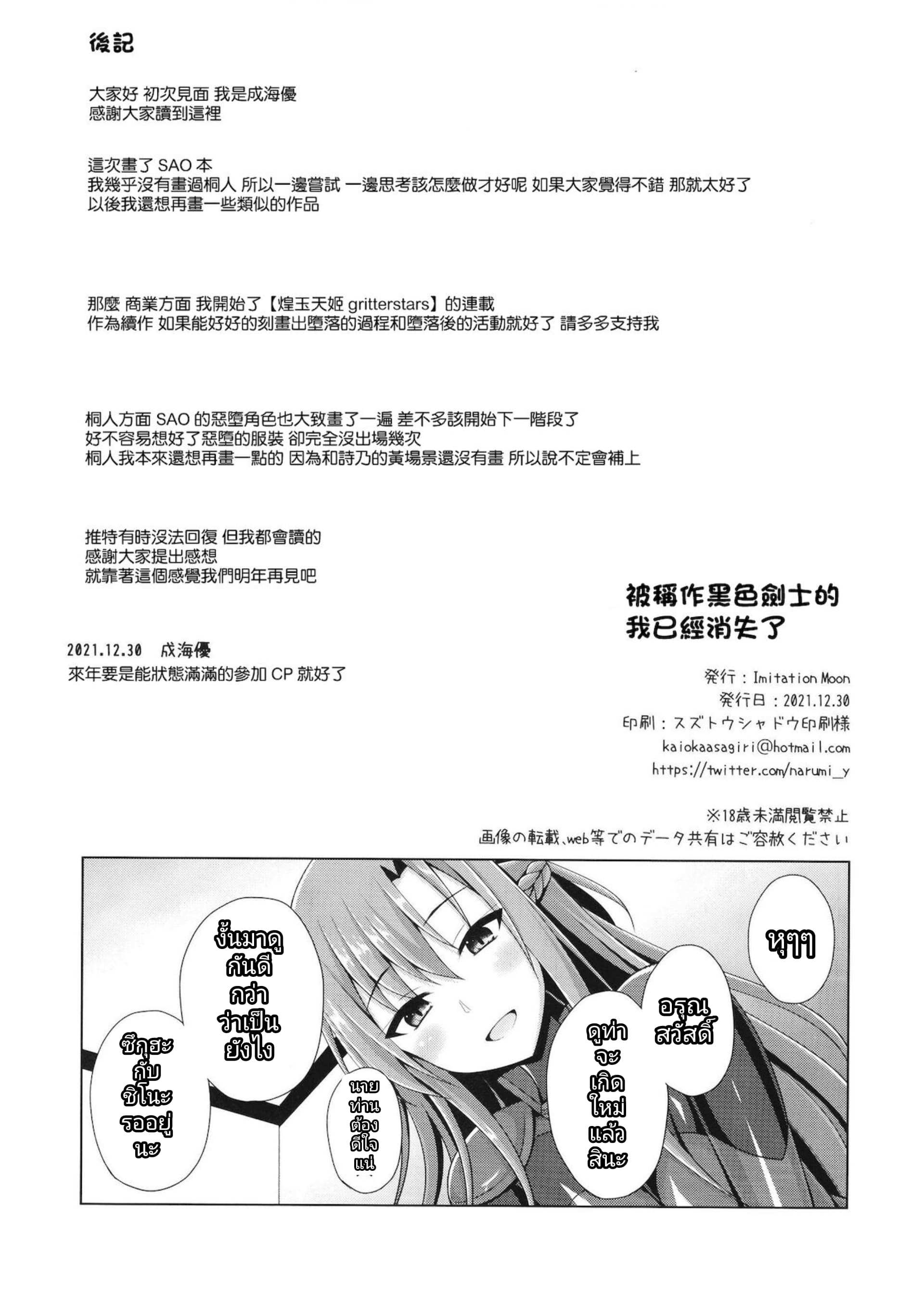 โดจิน เกิดใหม่ 4 รูป 29