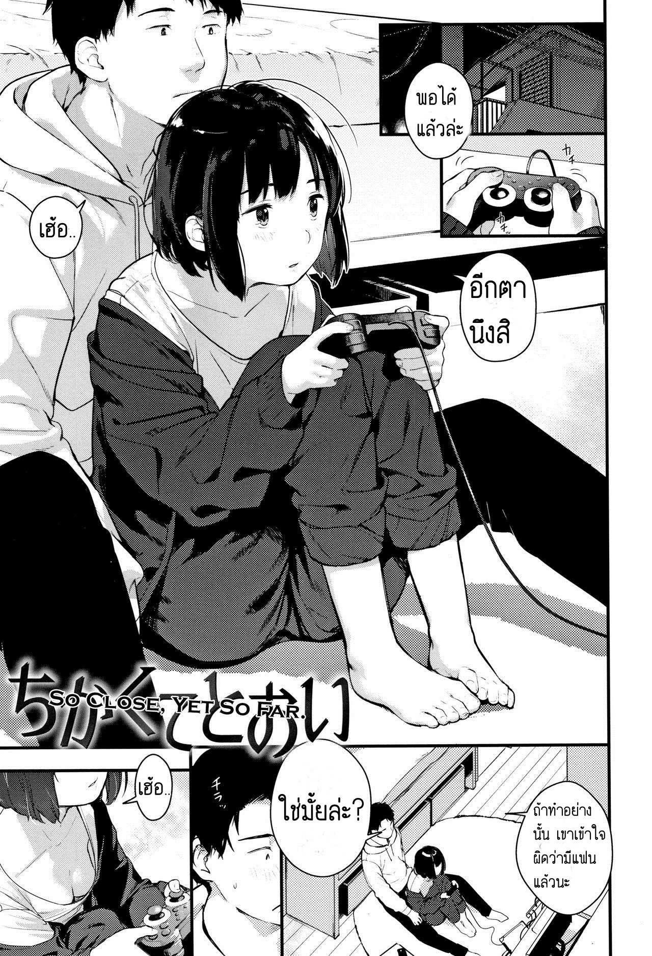 โดจิน เกีอบแล้วเกือบไม่รอดแล้ว