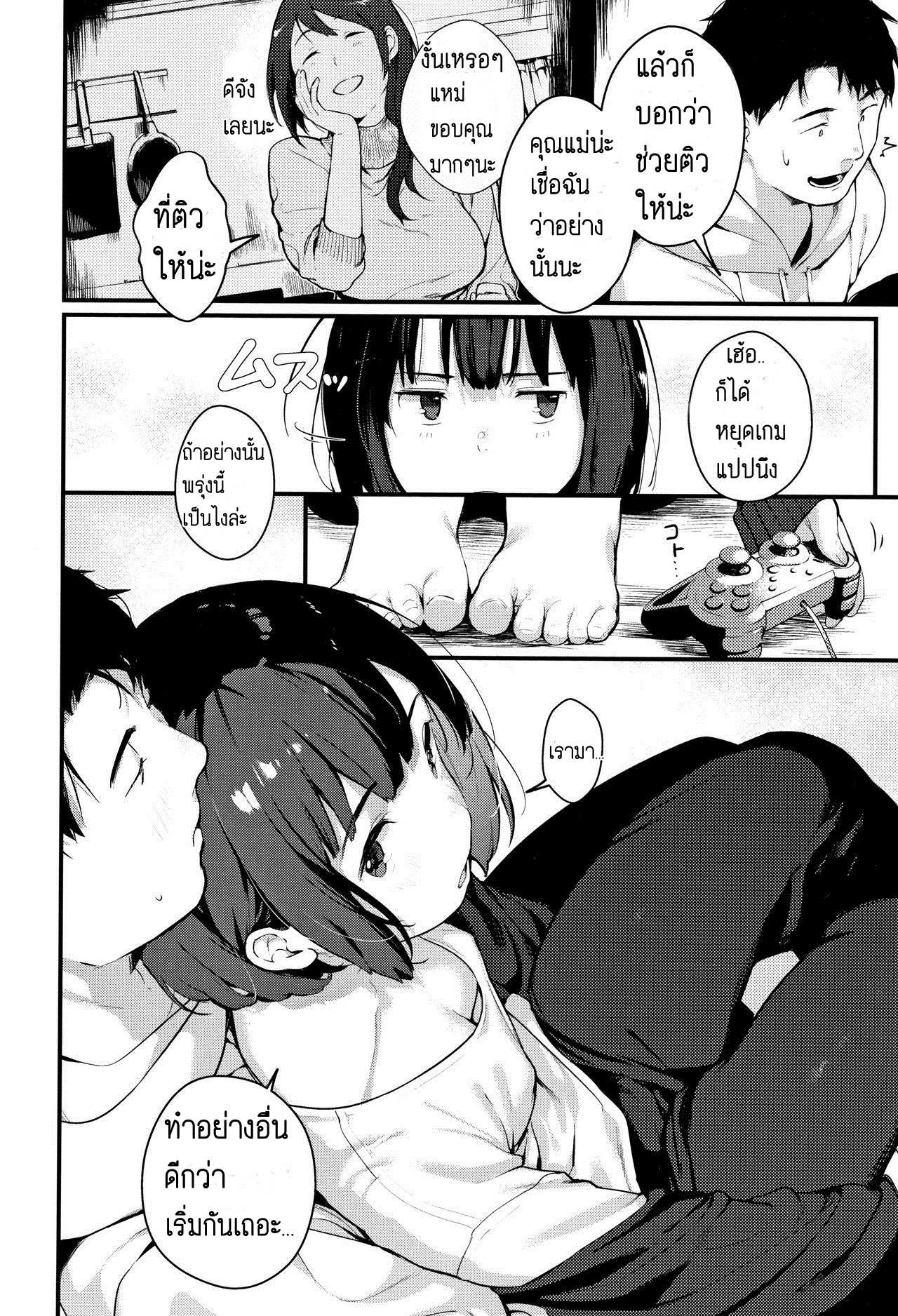 โดจิน เกีอบแล้วเกือบไม่รอดแล้ว รูป 2