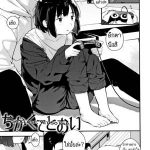 โดจิน เกีอบแล้วเกือบไม่รอดแล้ว