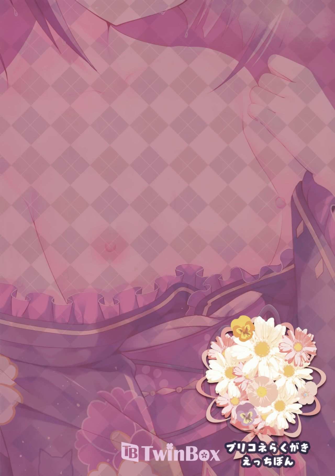 โดจิน เจอเธอคิดอยู่เรื่องเดียว รูป 10