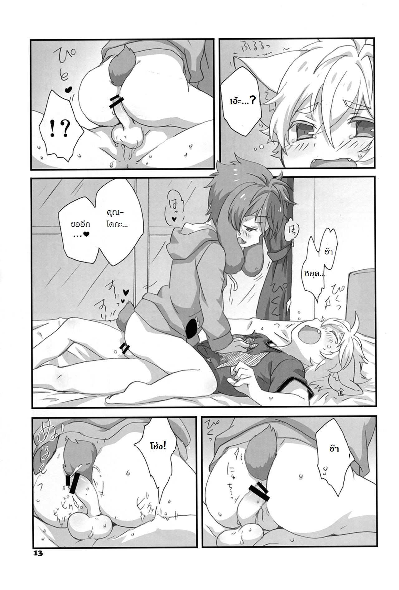 โดจิน เจ้านายไม่อยู่ก็ซนกันใหญ่ รูป 14