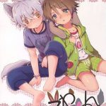 โดจิน เจ้านายไม่อยู่ก็ซนกันใหญ่