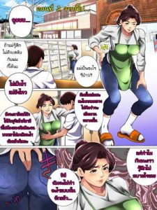 เจ้าเด็กมีปัญหากับคุณป้าสะดวกซื้อ 2 - จากนี้ไป