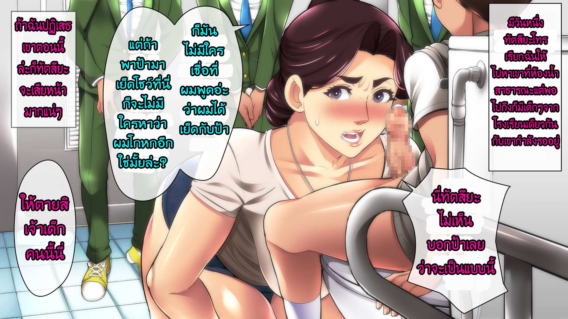 โดจิน เจ้าเด็กมีปัญหากับคุณป้าสะดวกซื้อ 4 - หมาน้อยในห้องน้ำ รูป 3