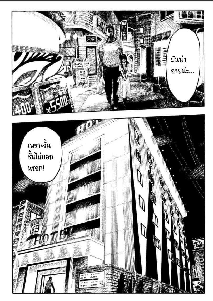 โดจิน เซ็กส์ของโอโตฮะจัง รูป 4