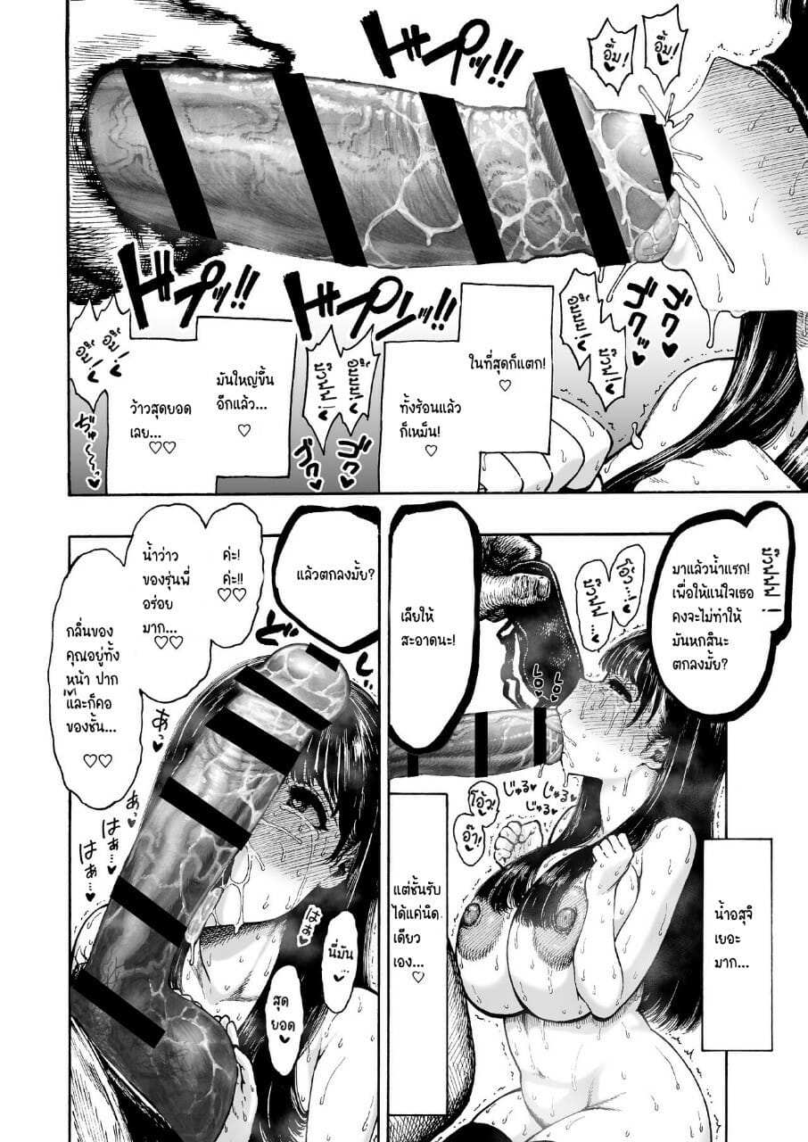 โดจิน เซ็กส์ของโอโตฮะจัง รูป 11