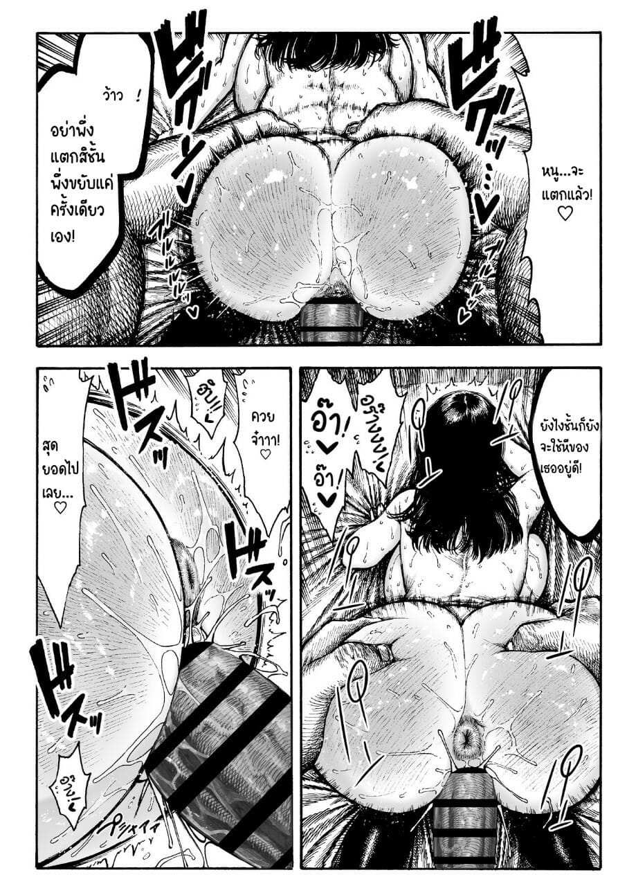 โดจิน เซ็กส์ของโอโตฮะจัง รูป 15