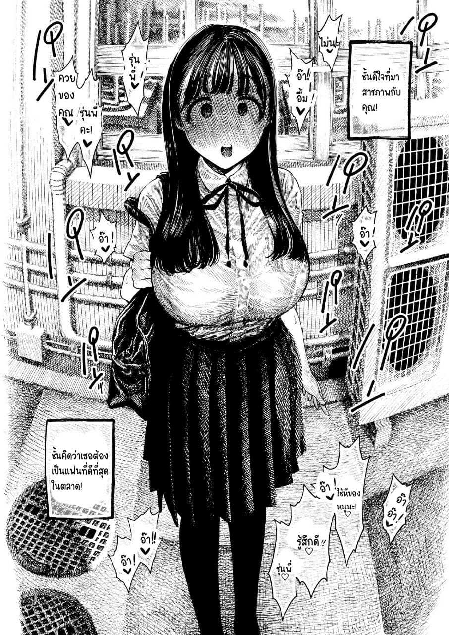 โดจิน เซ็กส์ของโอโตฮะจัง รูป 21